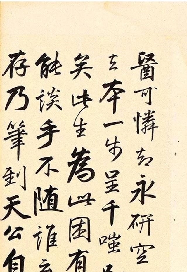 薛绍彭#邓世昌行书临米芾《寄薛郎中绍彭》镜片,书法手迹居然这么好