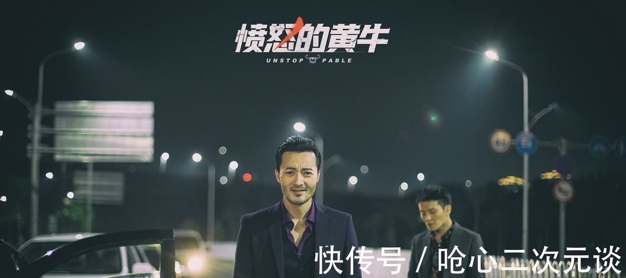 男主|《愤怒的黄牛》-动作巨星吴樾为爱一人干掉黑帮