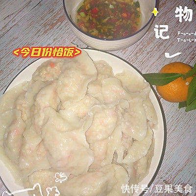 猪肉胡萝卜香芋水饺这样做最好吃,你之前做对了吗?