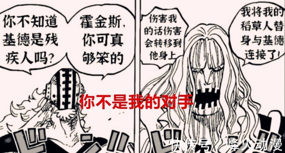 红发|海贼王1022话:基德多亏红发,基拉找到制胜法宝,马山同级被打脸