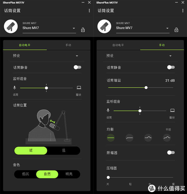 舒尔|舒尔MV7主播话筒评测：即插即用 轻松获得专业级录音效果