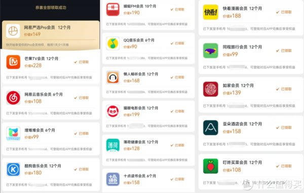 元领|值不值 篇二:一条短信,让我开了网易严选pro会员:网易严选Pro会员权益详解