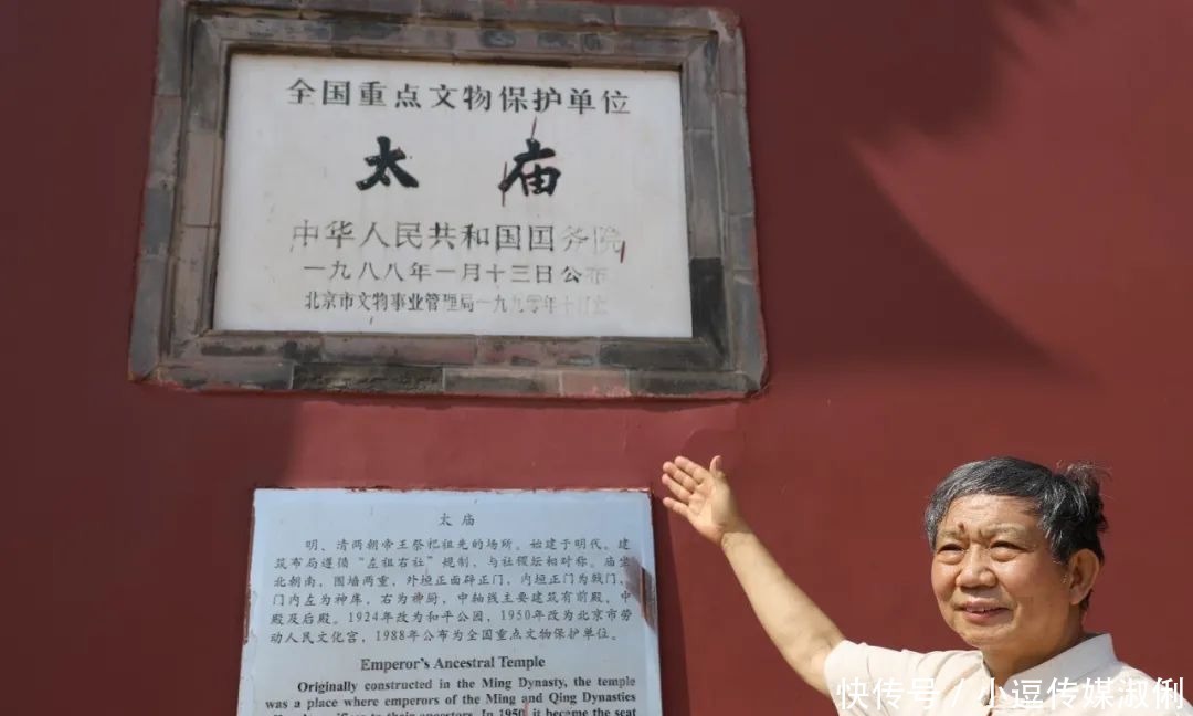  太庙研究|太庙礼乐文化的传承价值