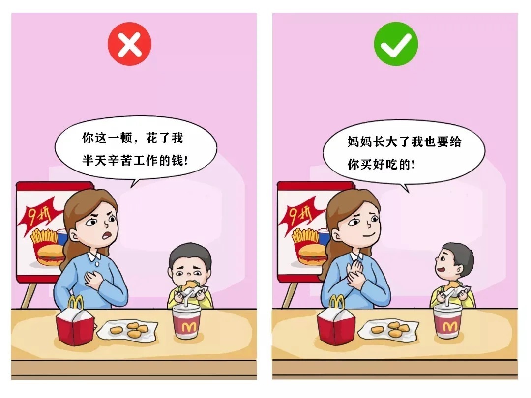 孩子|如何养出一个内心富足的孩子？父母一定要把这8句话挂在嘴边