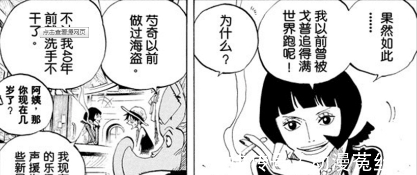 洛克斯海贼团|从洛克斯海贼团的站位来看,白胡子二世是真的?原来他这么美?