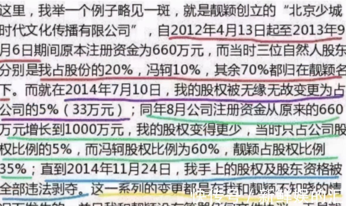 张妈妈|张靓颖：任正非花8千万买断一首歌请她唱，可她却一手好牌打稀烂