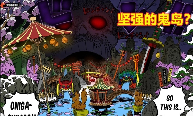 瑟瑟发抖|海贼王：6个霸王色强者让鬼岛瑟瑟发抖，他说：你别怕，有我在