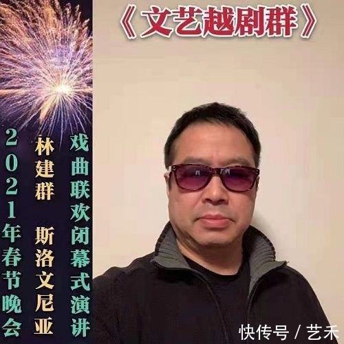 本次演唱会|“文艺越剧群”举办春节演唱会