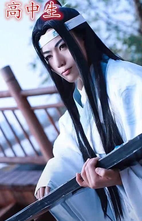 全网|全网人都在cos“蓝忘机”初中生黄金,高中生钻石,当看小学生必须警报