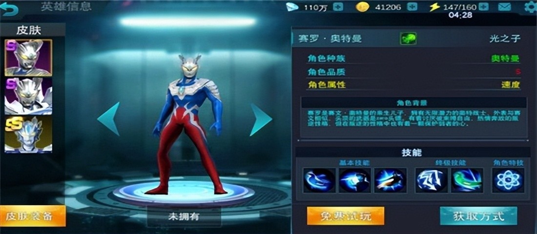 奥特曼传奇英雄无限内购破解版下载2024-奥特曼传奇英雄无限充值版下载 v16.0.0安卓版-游戏否