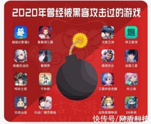 攻击|中小型游戏为什么容易被攻击
