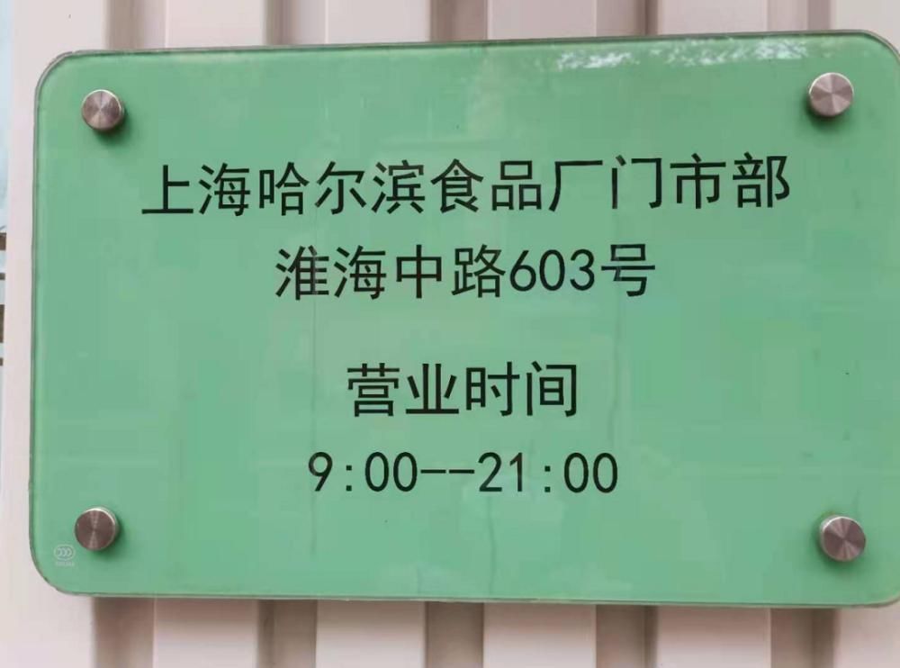 淮海路上排队的阿姨，到底在买些啥？这几家老字号，很多上海人都去过！