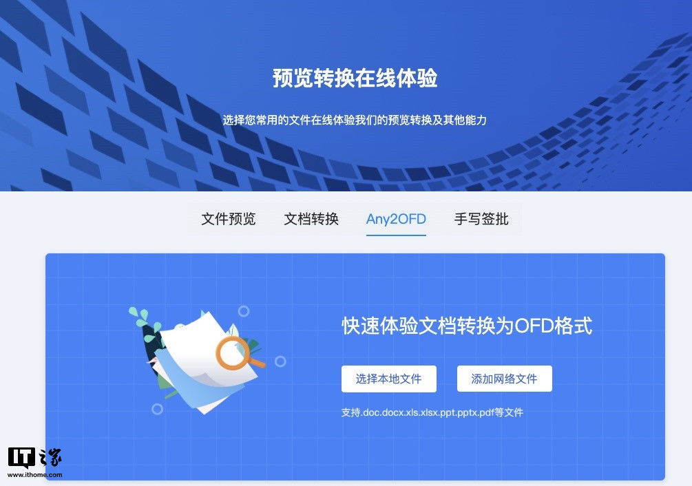 版式文件|一文读懂 OFD 文件格式：国产 PDF，关键，重要