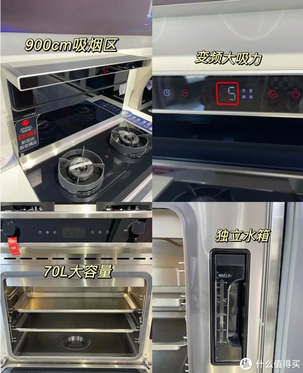 奥田zkm5集成灶|买蒸烤一体集成灶,还是单独买蒸箱+烤箱?油烟机+燃气灶?