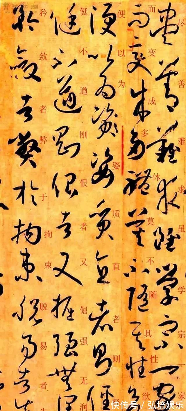 孙过庭#孙过庭《书谱》草书楷书对照注释版,值得收藏