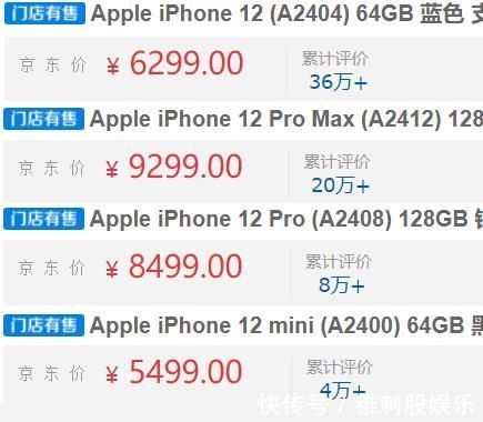 苹果|卖爆了！iPhone12系列在国内日销24万台，背后有这两大原因！