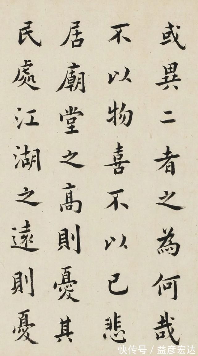 欧体!“书入率更之室”——清代王澍欧体楷书作品欣赏