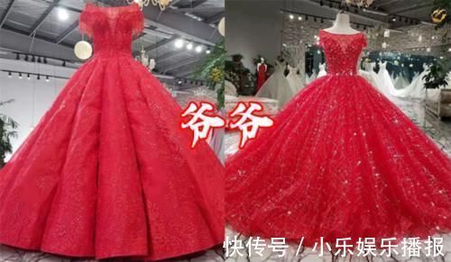 婚纱|“选婚纱”也有不同?爸爸VS爷爷VS男友,看到妈妈:跪求链接
