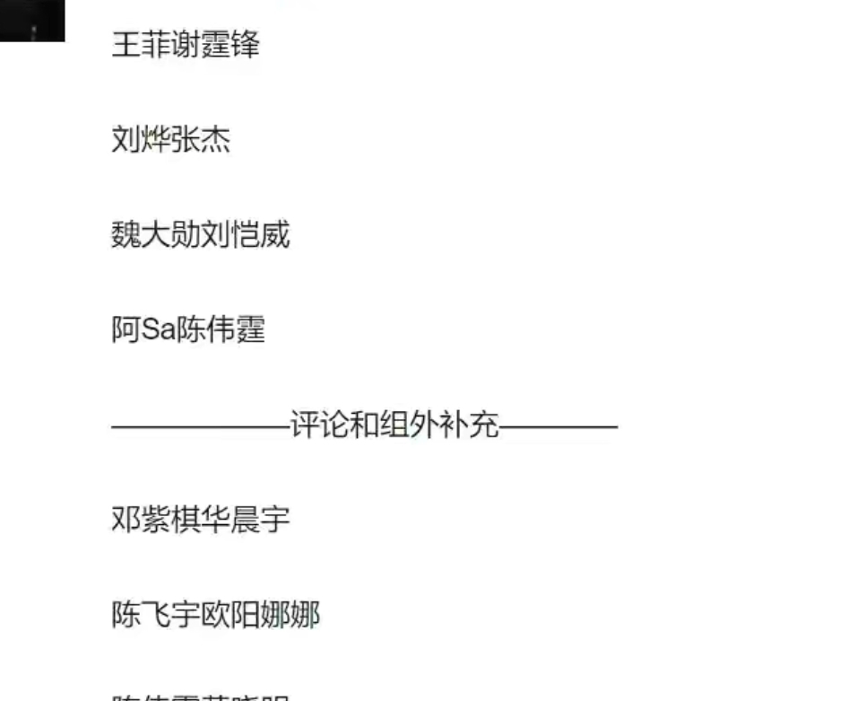 央视|央视中秋晚会大型尴尬现场，前任现任前夫旧爱情敌，这关系妙极了