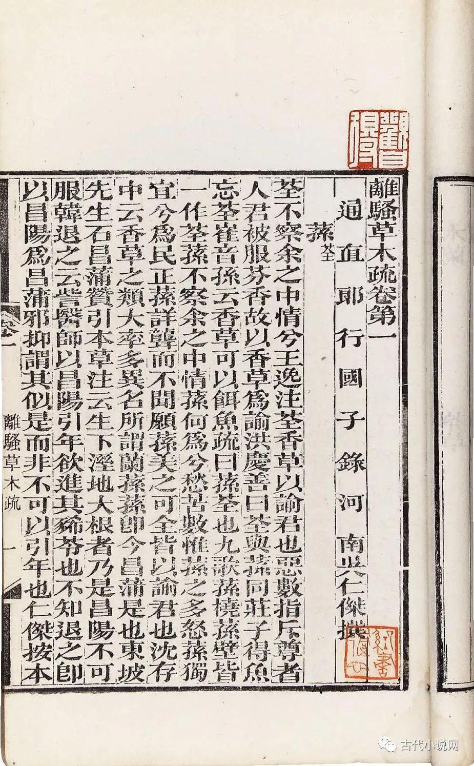 徐有富|徐有富 胡小石讲《羌村三首》