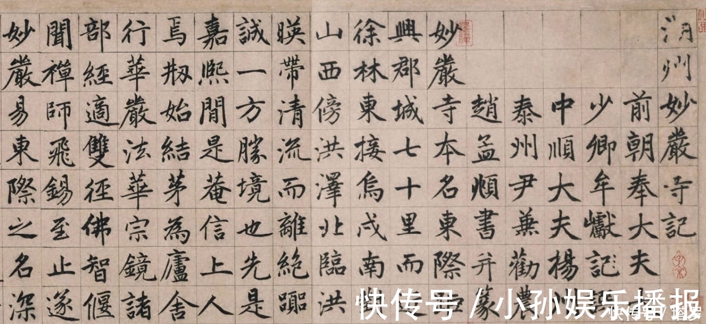 柳公权|入门必学楷书:欧颜柳赵四大家的风格有何差别?选一个学你会选谁