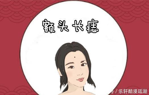 相学|女人4颗“旺夫”痣，命中显贵，帮丈夫飞黄腾达，助儿女高中！