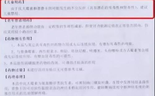 氨基糖苷类|每年3万儿童用药不当致聋！家长务必记住这些药，医生开了也别吃