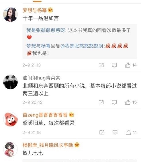 反复|哪些小说是你一到书荒就拿出来反复看的?总有一本是你的最爱