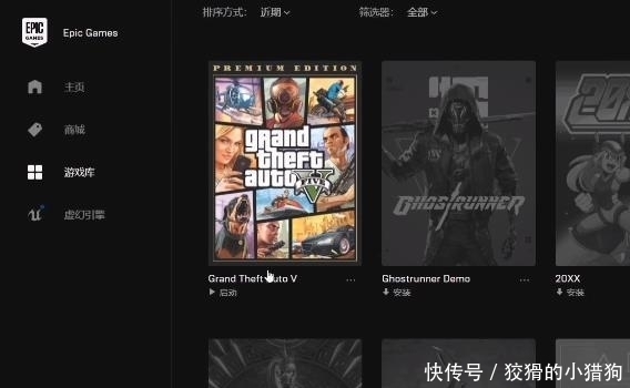 Epic的gta5无法启动