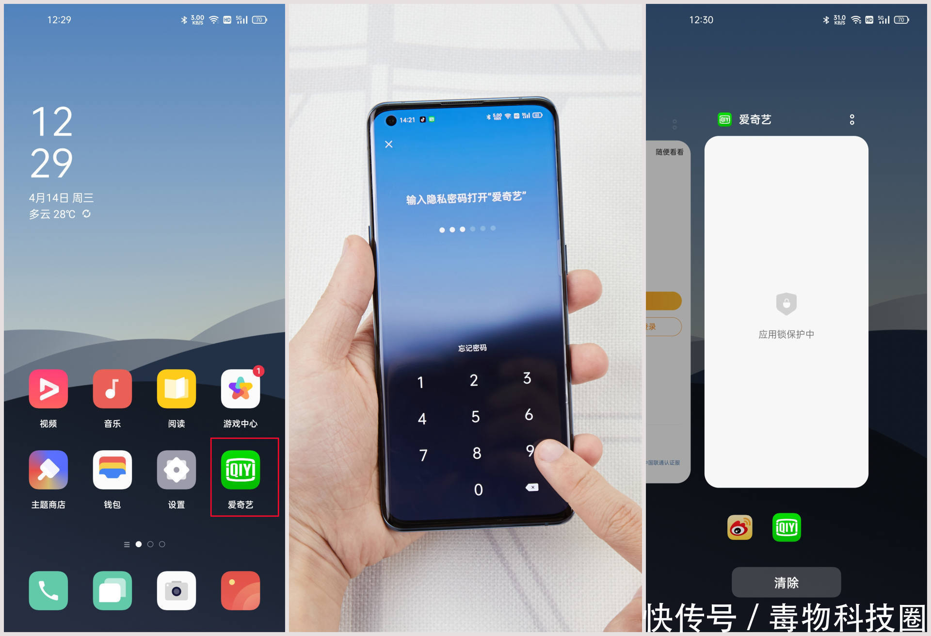 权限|APP自动定位泄露隐私?绿厂一招彻底化解用户顾虑