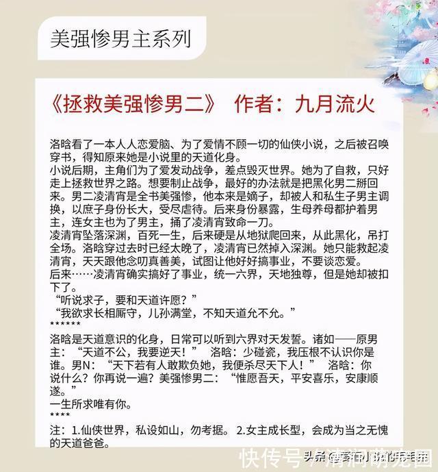 大魔王|5本男主是美强惨的穿书甜爽文,这世界苦不堪言,你是唯一的甜