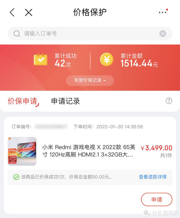 给惠州的家买个大屏幕的智能电视：Redmi X65 2022 65英寸，附上性能测试看看跟几年前的电视有多大差异？