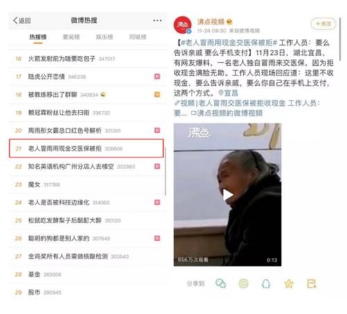 支付|拒收现金成习惯？移动支付下的现金何去何从