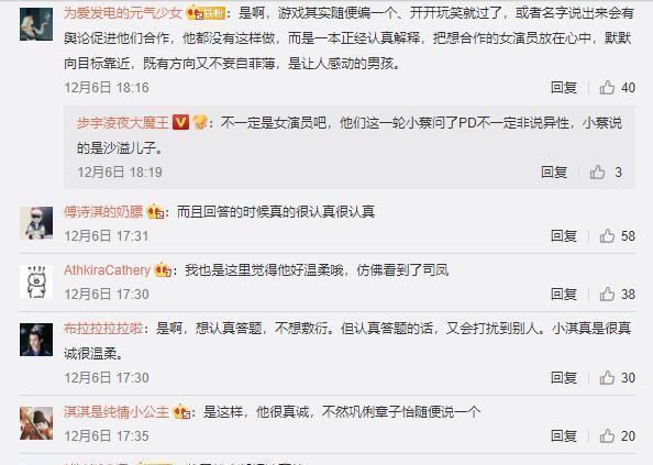 成毅《奔跑吧》被問最想合作的藝人,兩個字回答讓人太意外