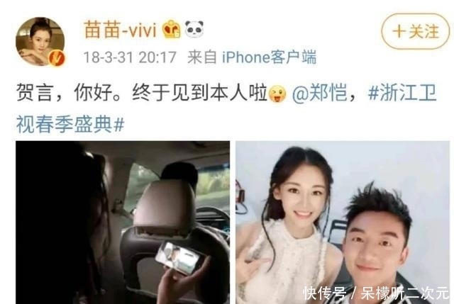 黄晓明|郑恺苗苗婚后合体录制“跑男”，女方肤白貌美，郑恺全程追妻被虐