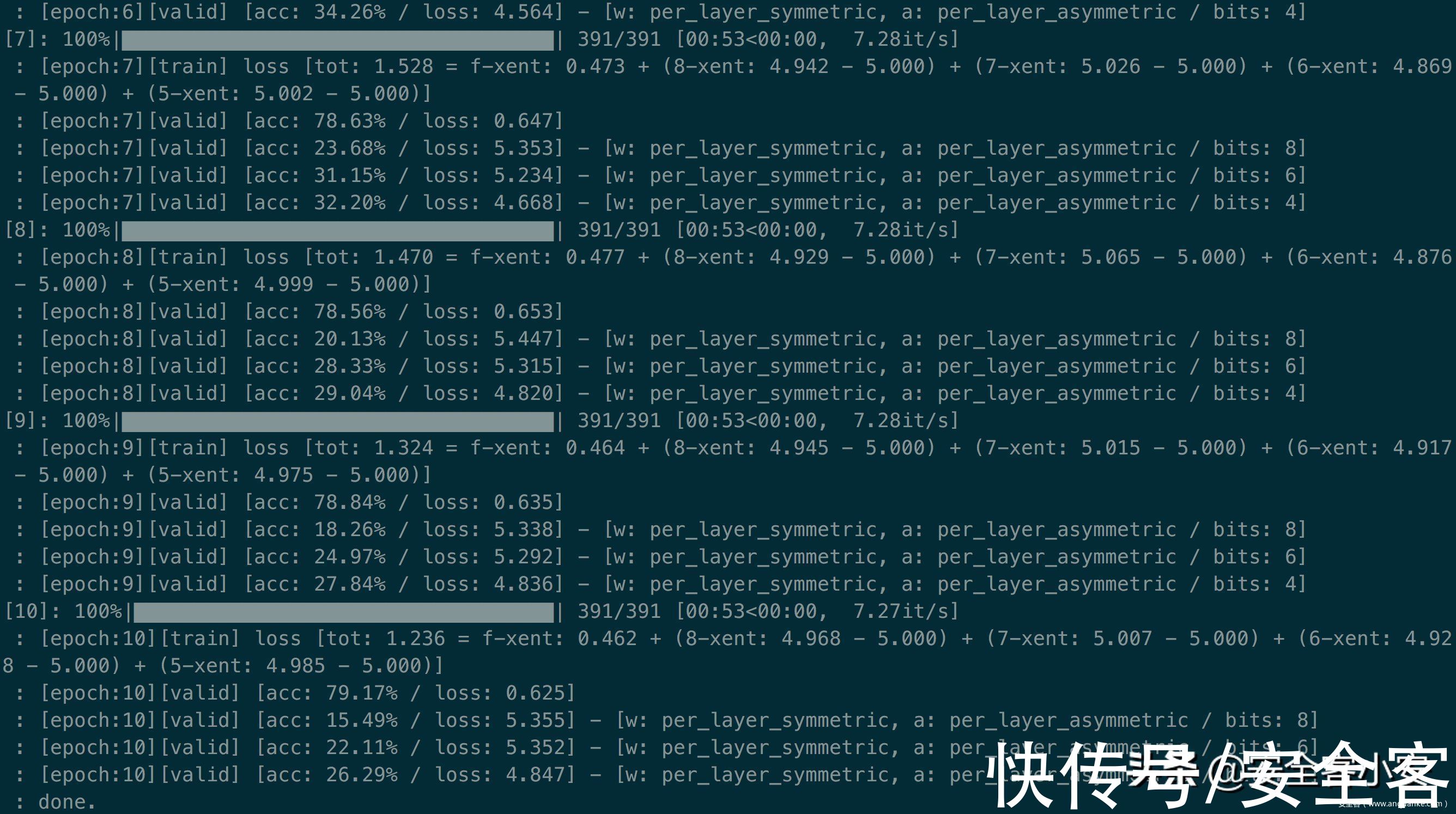 后门|模型量化攻击