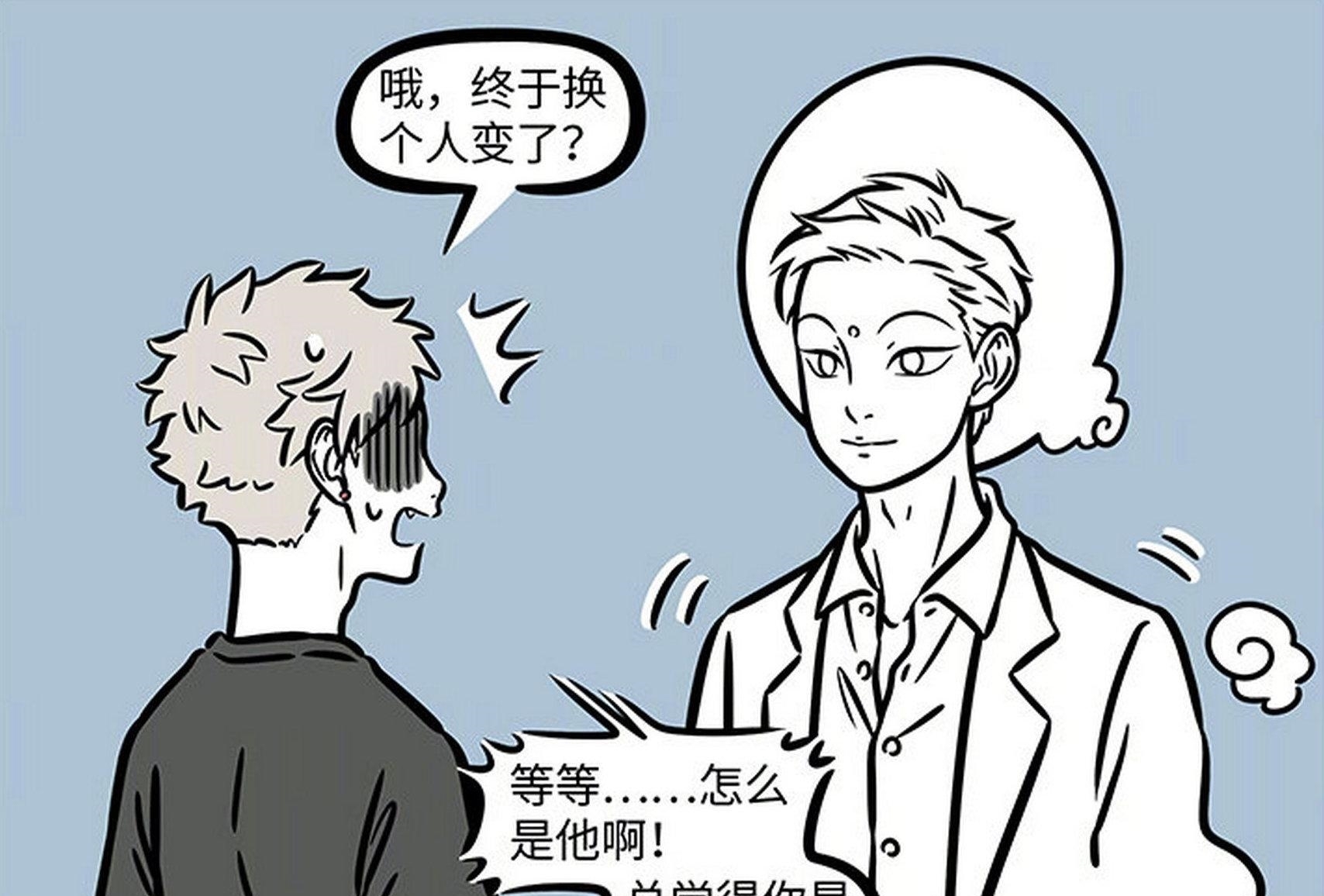 观音大士|非人哉真假孙悟空,规劝筋斗云变形,孙悟空骑“真”观音大士