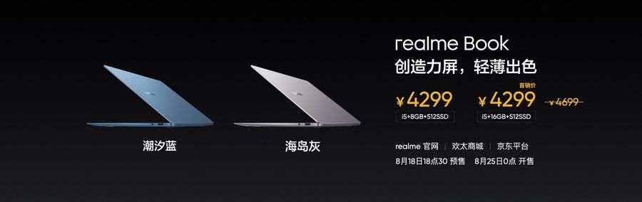 usb-c|realme首款高性能轻薄本发布：2K屏幕+CNC机身