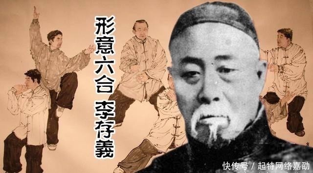 李存义!形意拳法降恶匪,一口单刀震武林:近代豪侠之形意宗师李存义