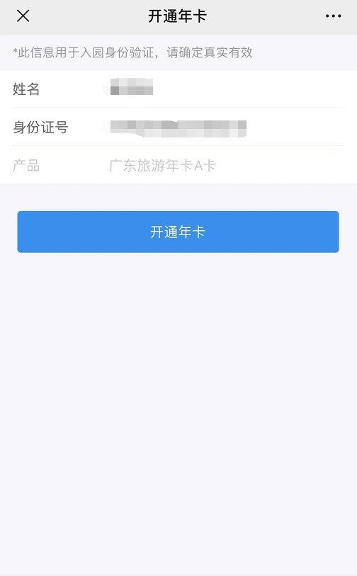 广东旅游年卡上线!198元畅游31家4A级景区,佛山三龙湾游船、南海湾在列!