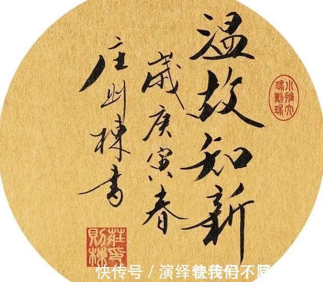 范曾！体坛健将庄则栋书法造诣很高，网友：书功不比范曾大师差！