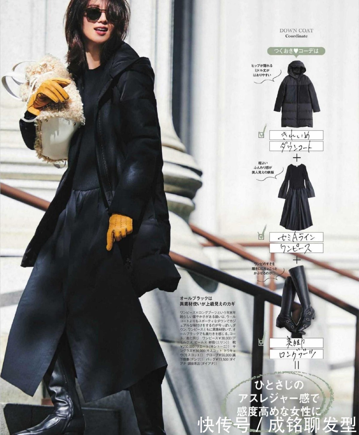 羽绒服 女人到了40岁,冬天一定要有几双靴子,搭配这四类外套高级又吸睛