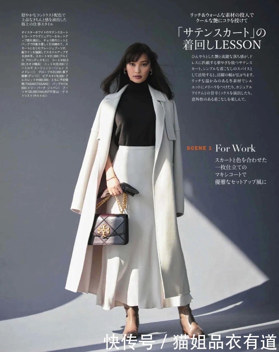 初春微凉怎么穿?看看“不露脚踝”时髦大法,专治你的各种不时髦