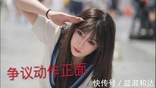 动作|真不是炒作漫展JK女2天涨粉10W,网友提出质疑,绿茶味十足