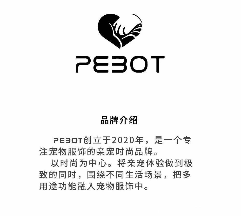 pebot|PEBOT宠物衣服大受欢迎，耗资百万自主研发彩色反光面料