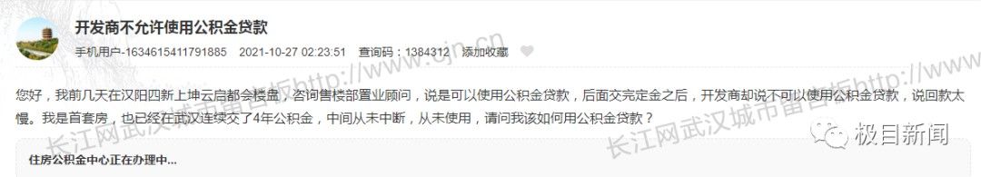 新闻记者|惊呆！买房签完认购书，说好的9万多元优惠却没了！
