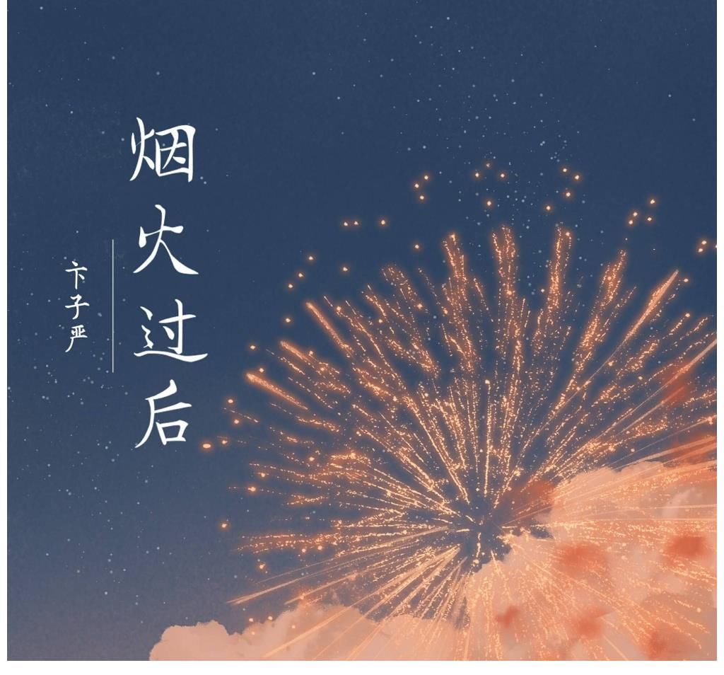 卞子严走心创作暴风成长 真挚道尽平凡美好