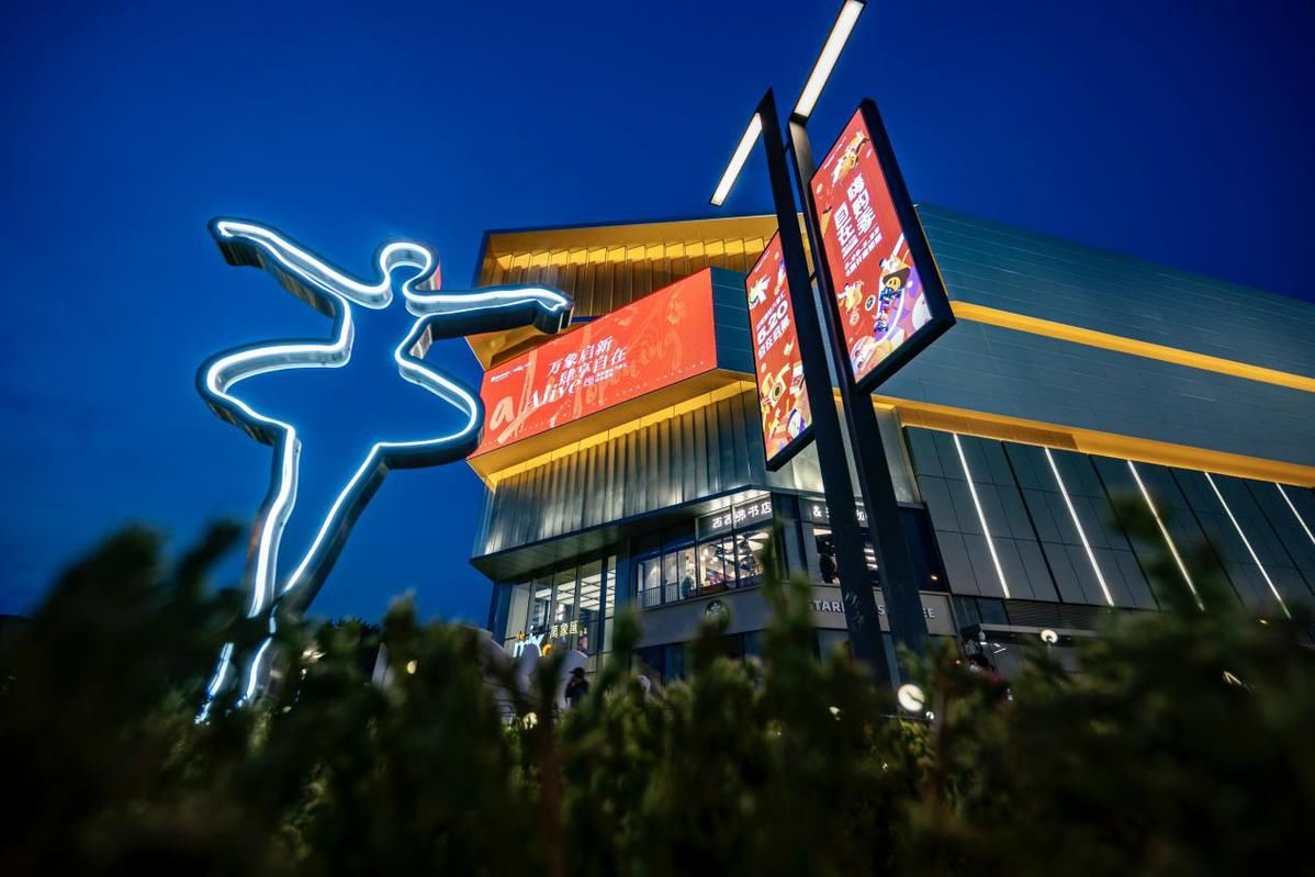 商业|激活城市经济发展——沈阳皇姑万象汇启幕,以品质塑造城市商业新一极