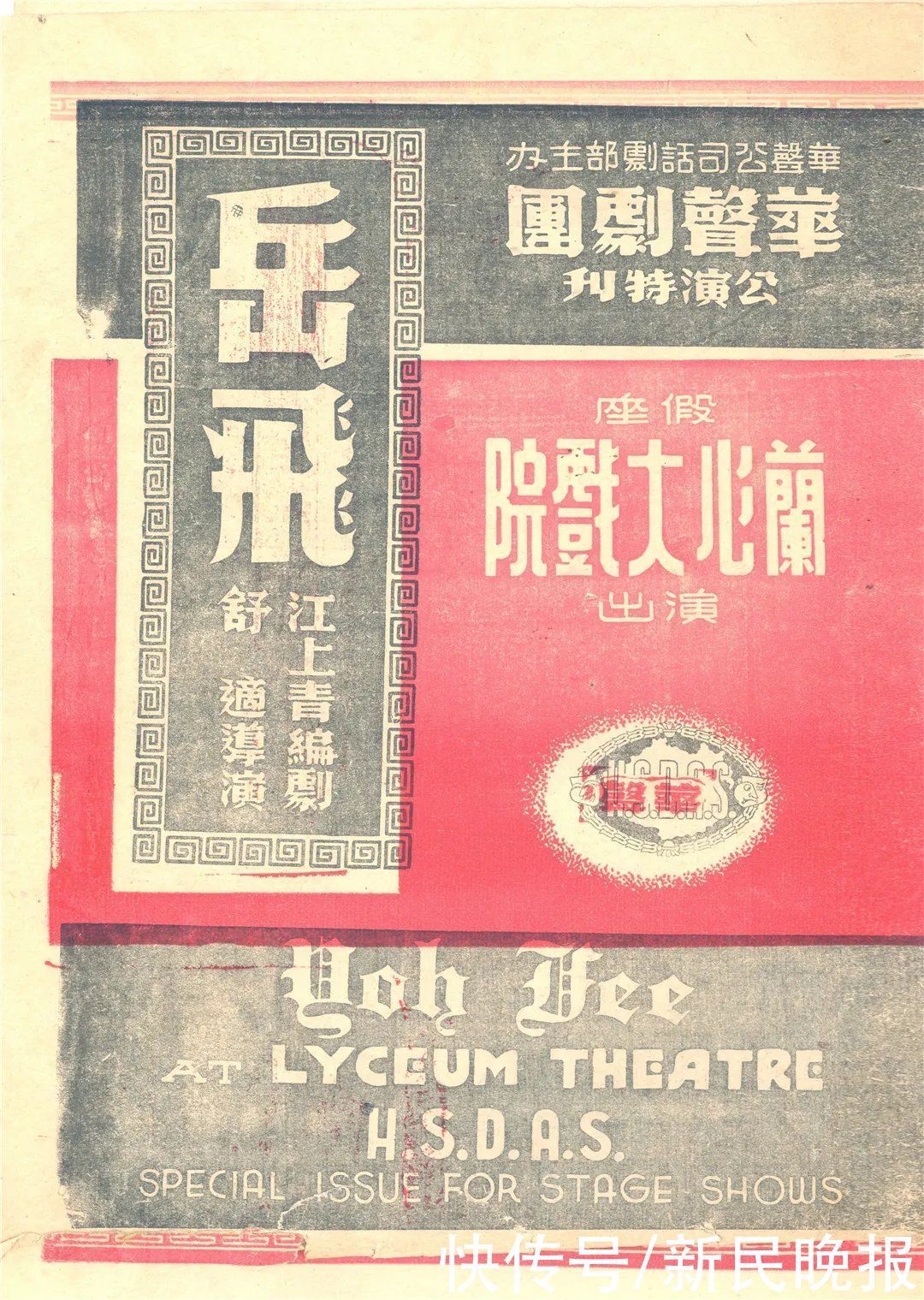 图书馆$上戏图书馆里有位“扫地僧”,退休返聘13年仍在收集戏剧史料