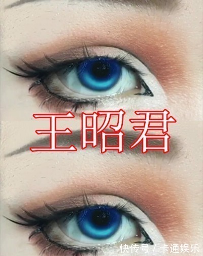 信爷|王者眼妆能有多像?瑶VS李白VS杨玉环,被云中君美哭了!
